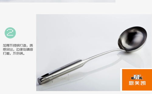 恩美凯不锈钢汤勺 厨房五金产品的创新研发
