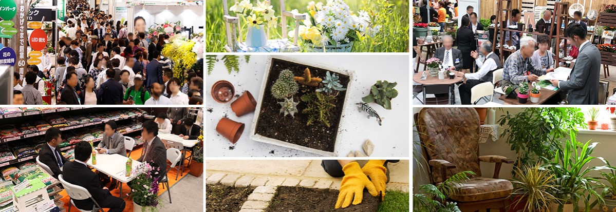 2021年日本园艺展 五金产品零售的新趋势与市场洞察